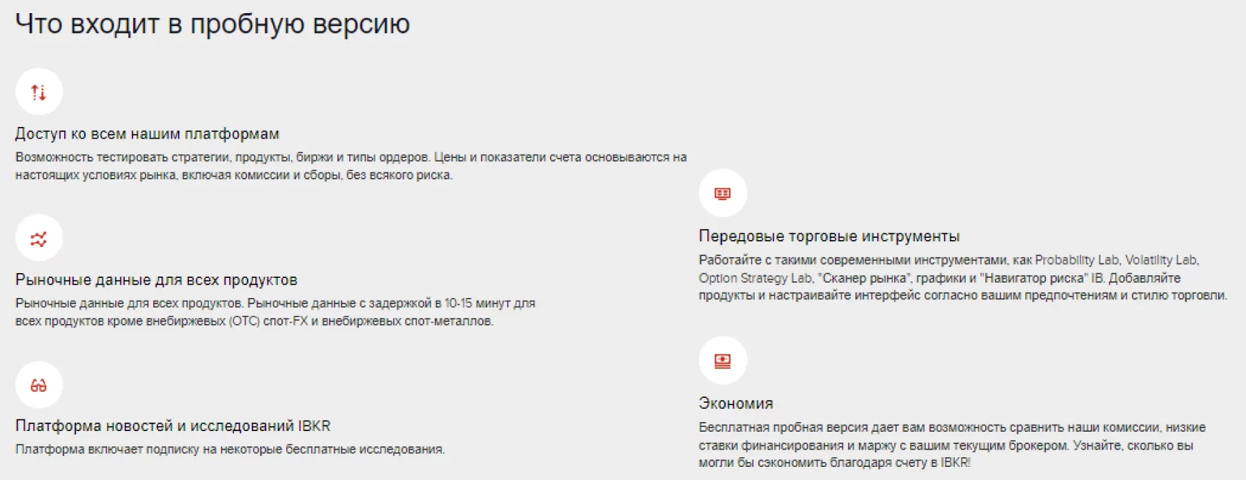 Интерактив брокерс демо счет Интерактив брокерс демо счет
