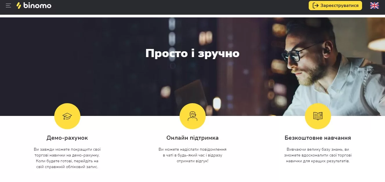 1130 демо рахунок binomo