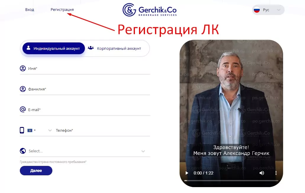 1635 герчик личный кабинет