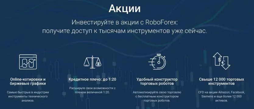 2314 на какой платформе купить акции