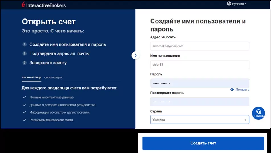2406 счет в interactive brokers украина