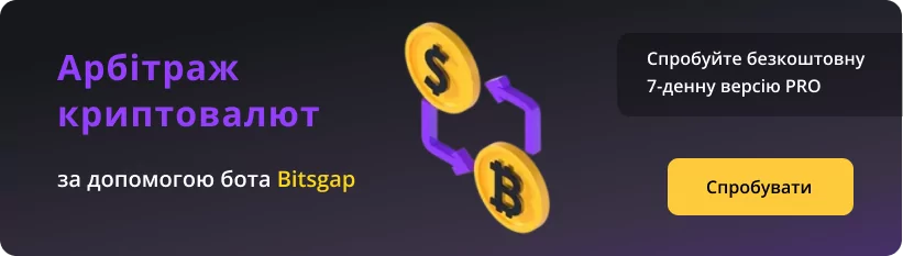 p2p арбітраж p2p арбітраж
