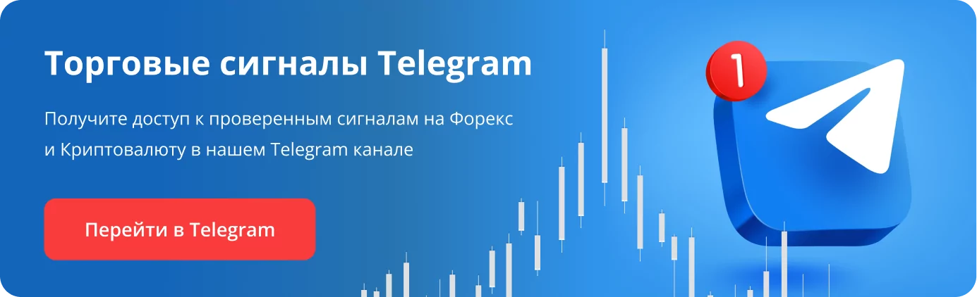 торговые сигналы телеграм торговые сигналы телеграм
