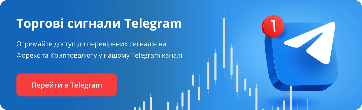 торгові сигнали телеграм торгові сигнали телеграм