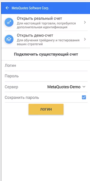 трейдинг приложение с демо счетом трейдинг приложение с демо счетом
