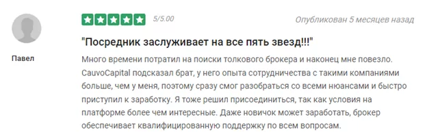 Cauvo Capital отзывы клиентов Cauvo Capital отзывы клиентов