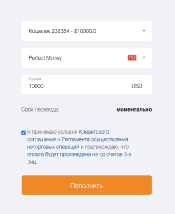 0214 Пополнение счета Amarkets