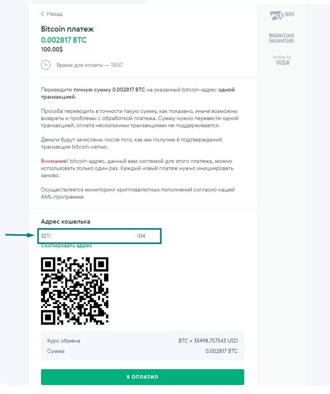 0218 Amarkets пополнение счета криптовалютой