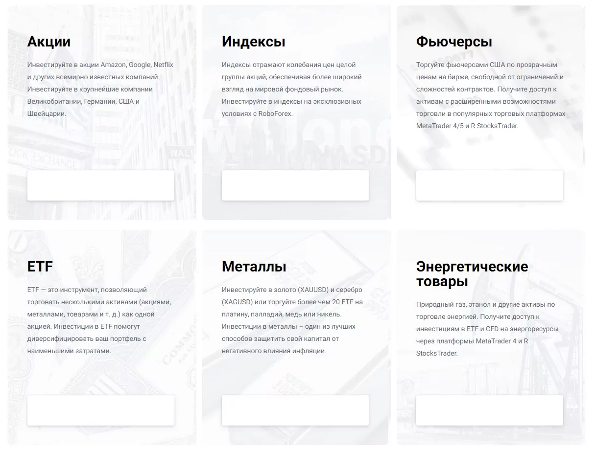 2426 хорошие инвестиции для новичков