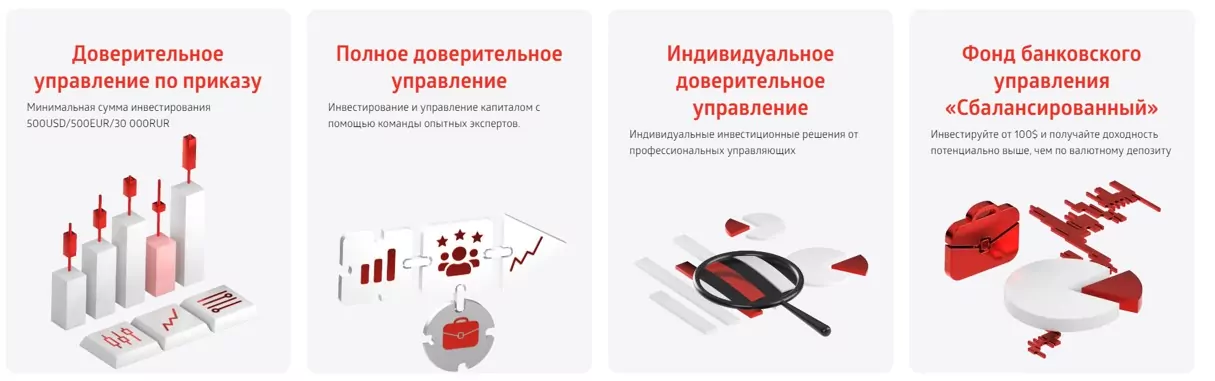 1320 выбор банка брокера в Беларуси