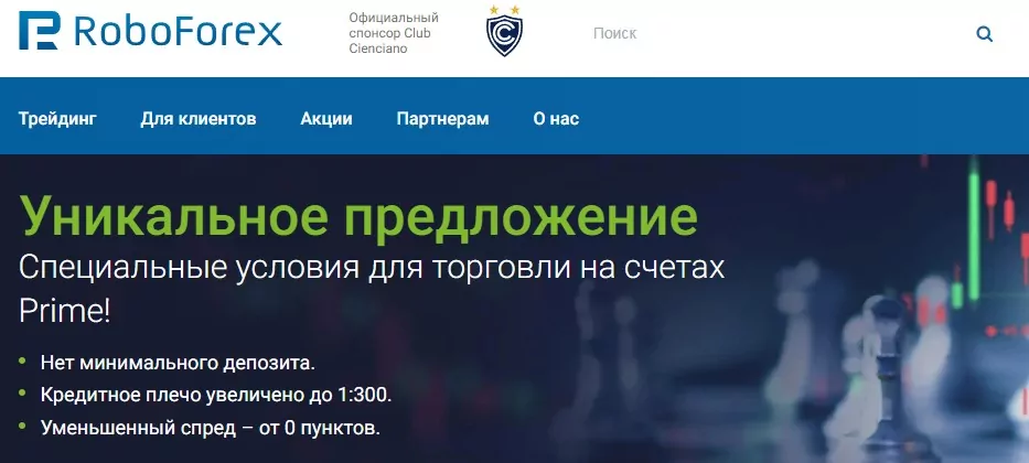 1617 Робофорекс