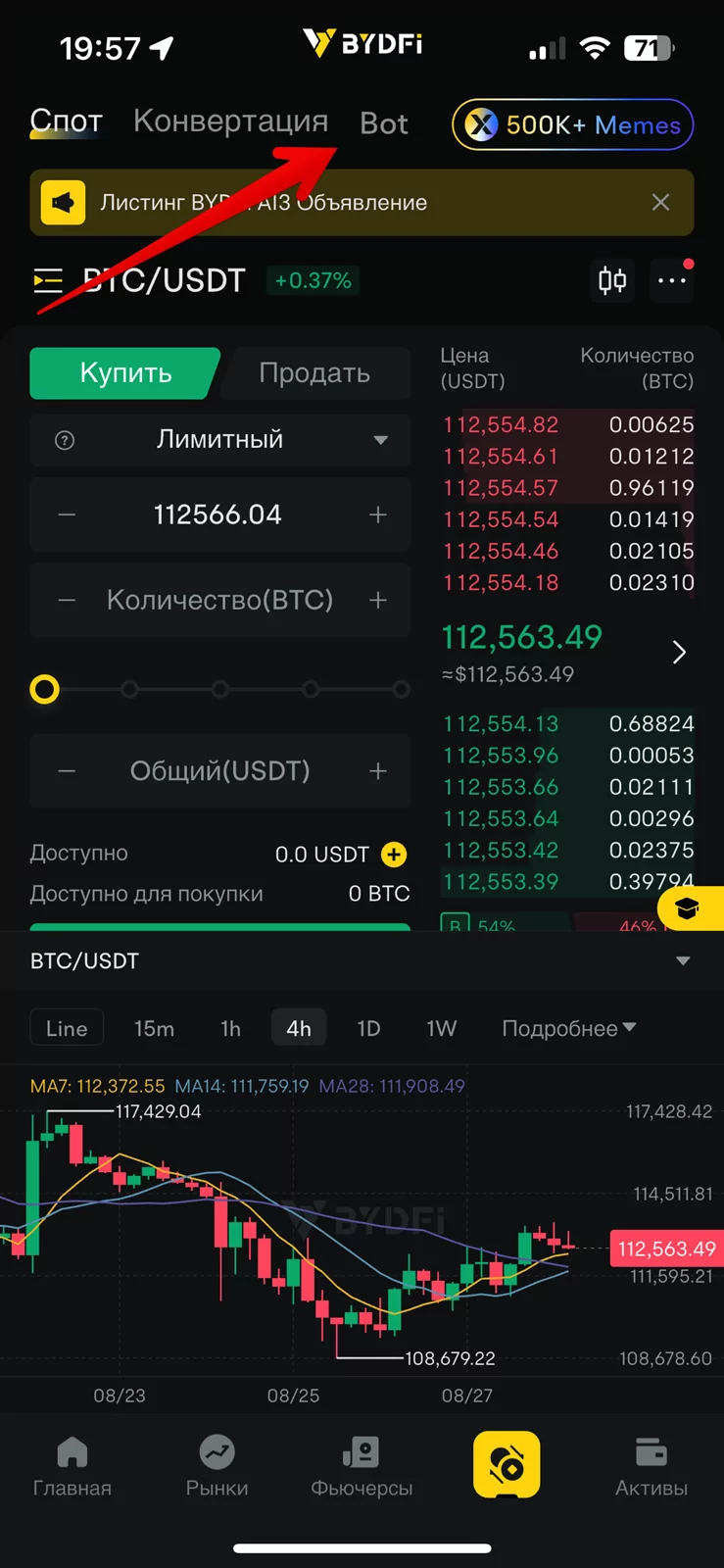 Торговый бот BYDFi Торговый бот BYDFi