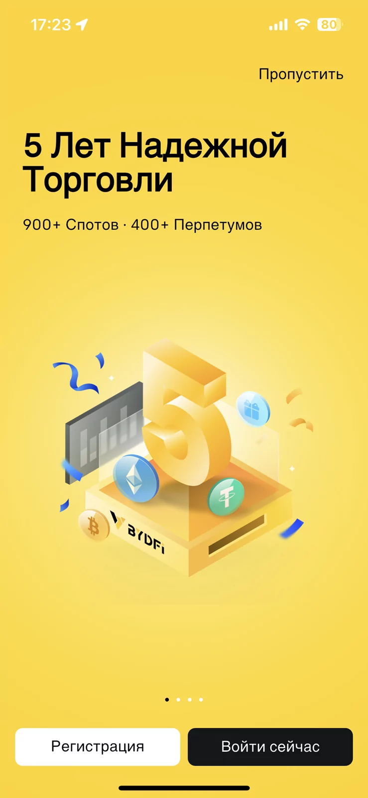 Интерфейс BYDFi Интерфейс BYDFi