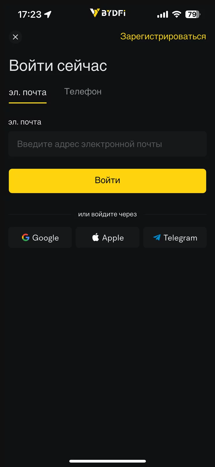 Интерфейс BYDFi Интерфейс BYDFi