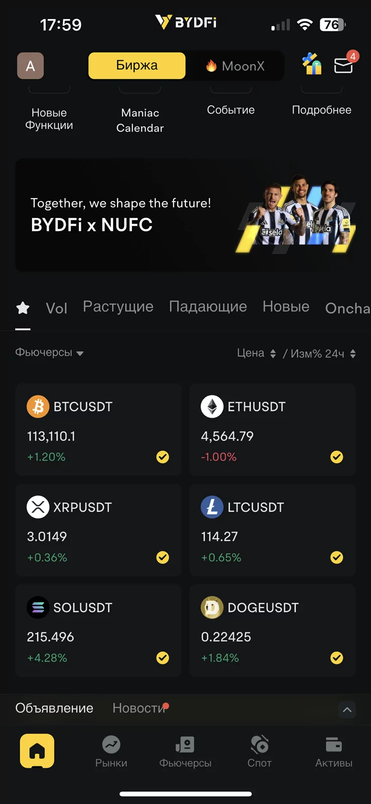 Интерфейс BYDFi Интерфейс BYDFi