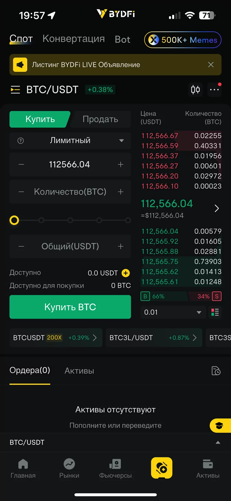 BYDFi на смартфоне BYDFi на смартфоне