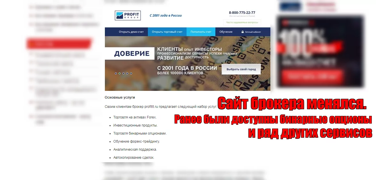 Profit Group