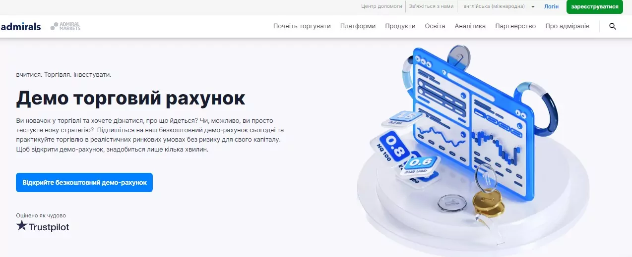 демо рахунок Admiral markets