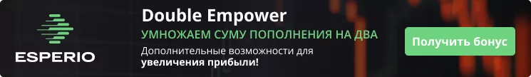 брокер есперио