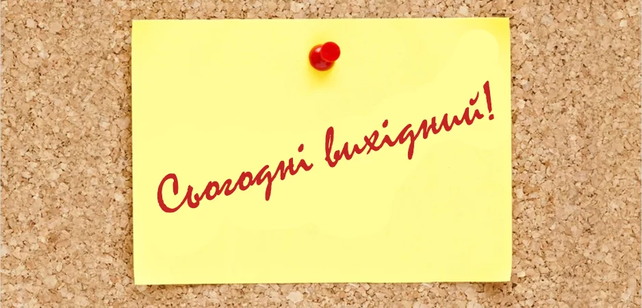 Вихідні на Форекс – календар свят