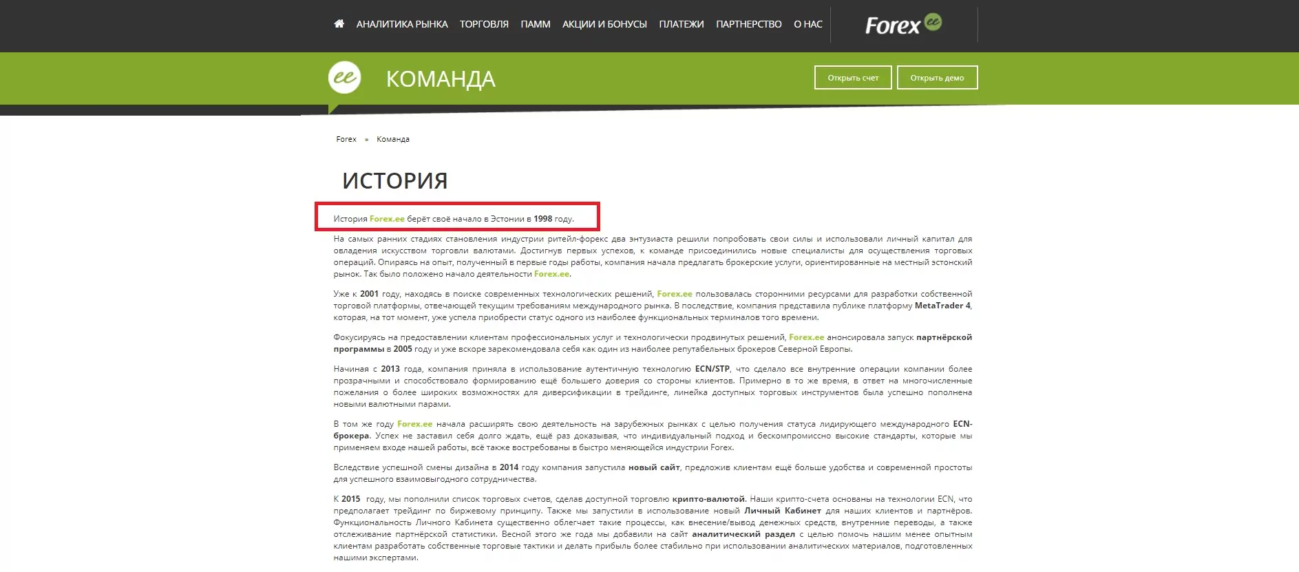 Обзор FOREX.EE