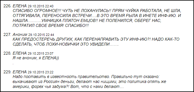 Відгуки про форекс