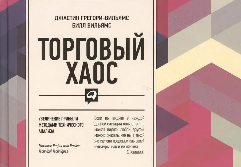книги Білла Вільямса
