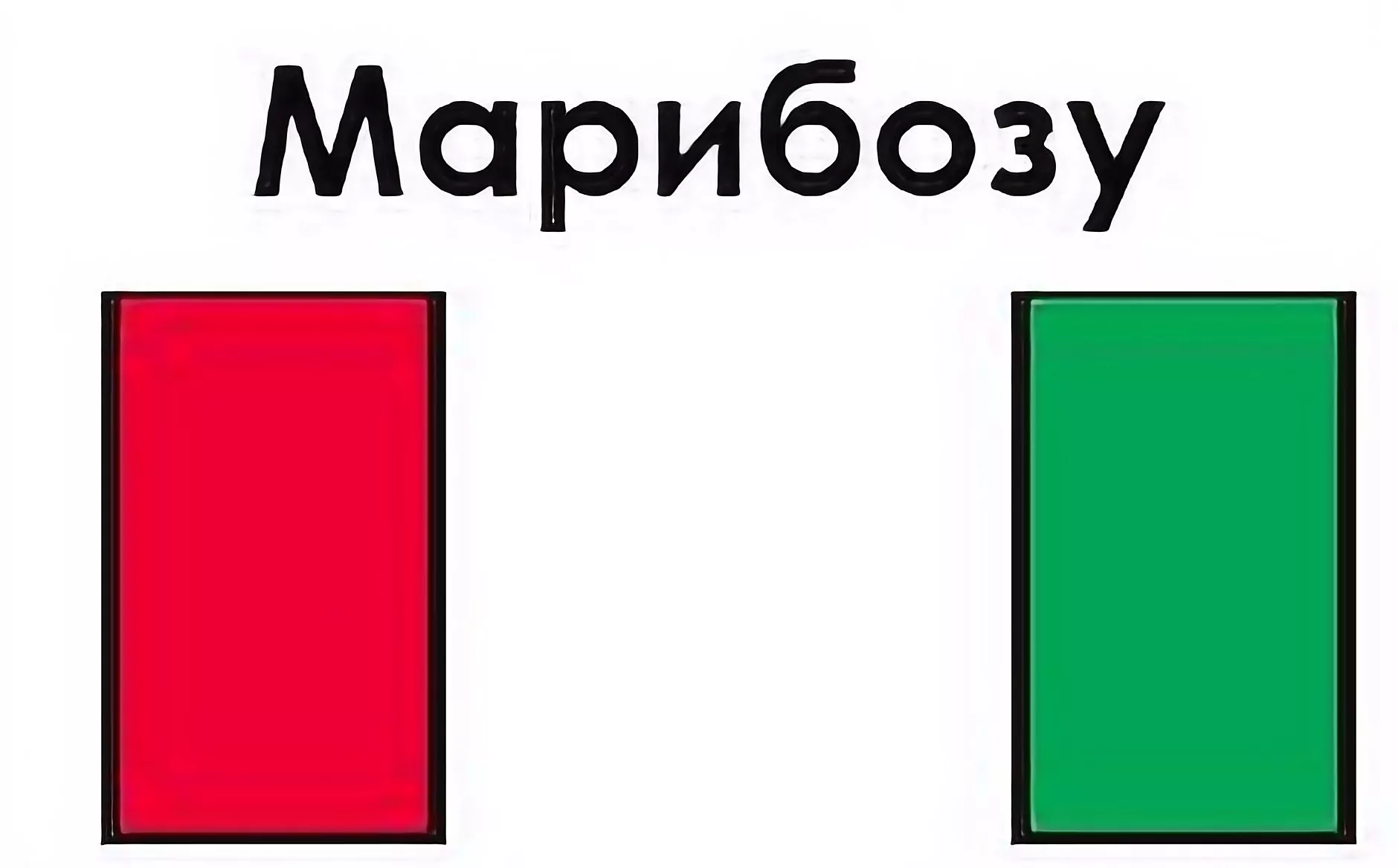 Японські свічки Марибозу