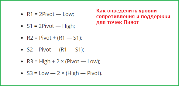 что такое пивот