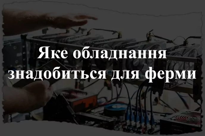 Класифікація ферм