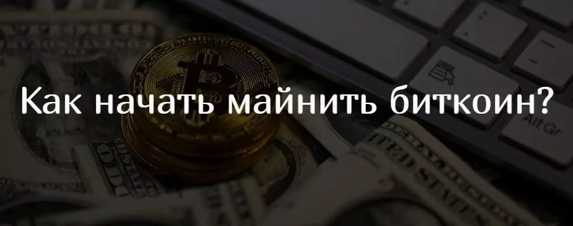 Какую криптовалюту майнить