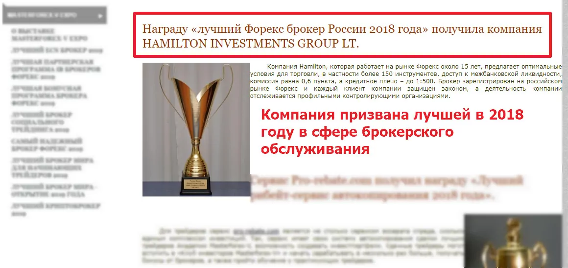 hamilton club личный кабинет