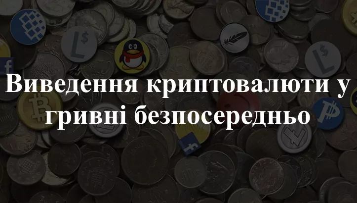 криптовалюта