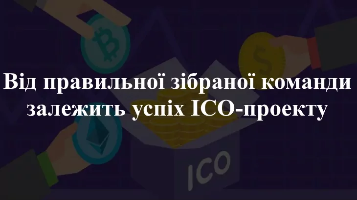 Правила керування командою
