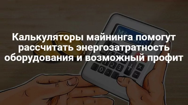 Майнинг ethereum