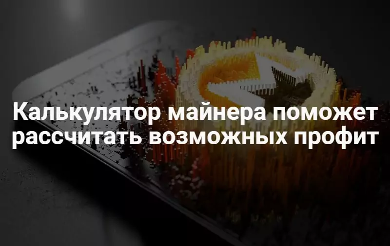 Как майнить Monero