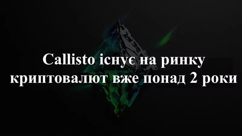 Протокол Cold-Staking