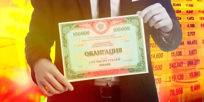 Виды облигаций федерального займа