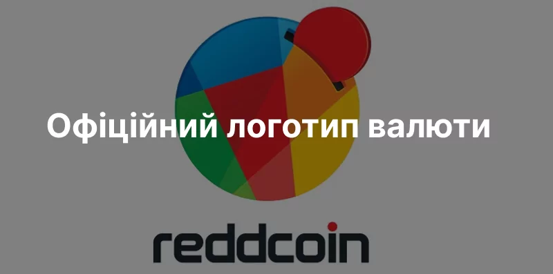 Офіційний логотип reddcoin