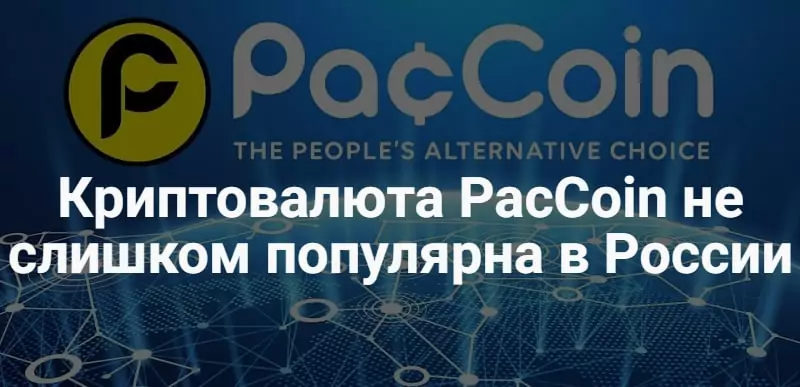 Paccoin