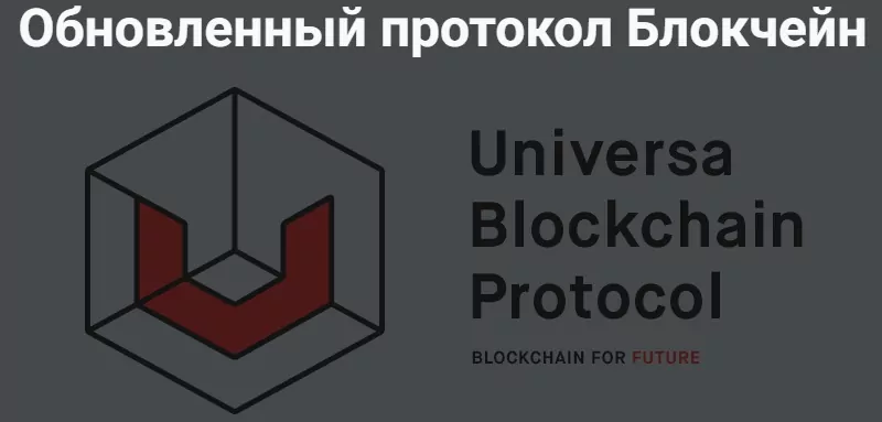 Криптовалюта Universa