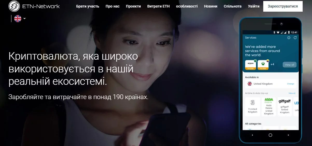 Офіційний сайт Electroneum