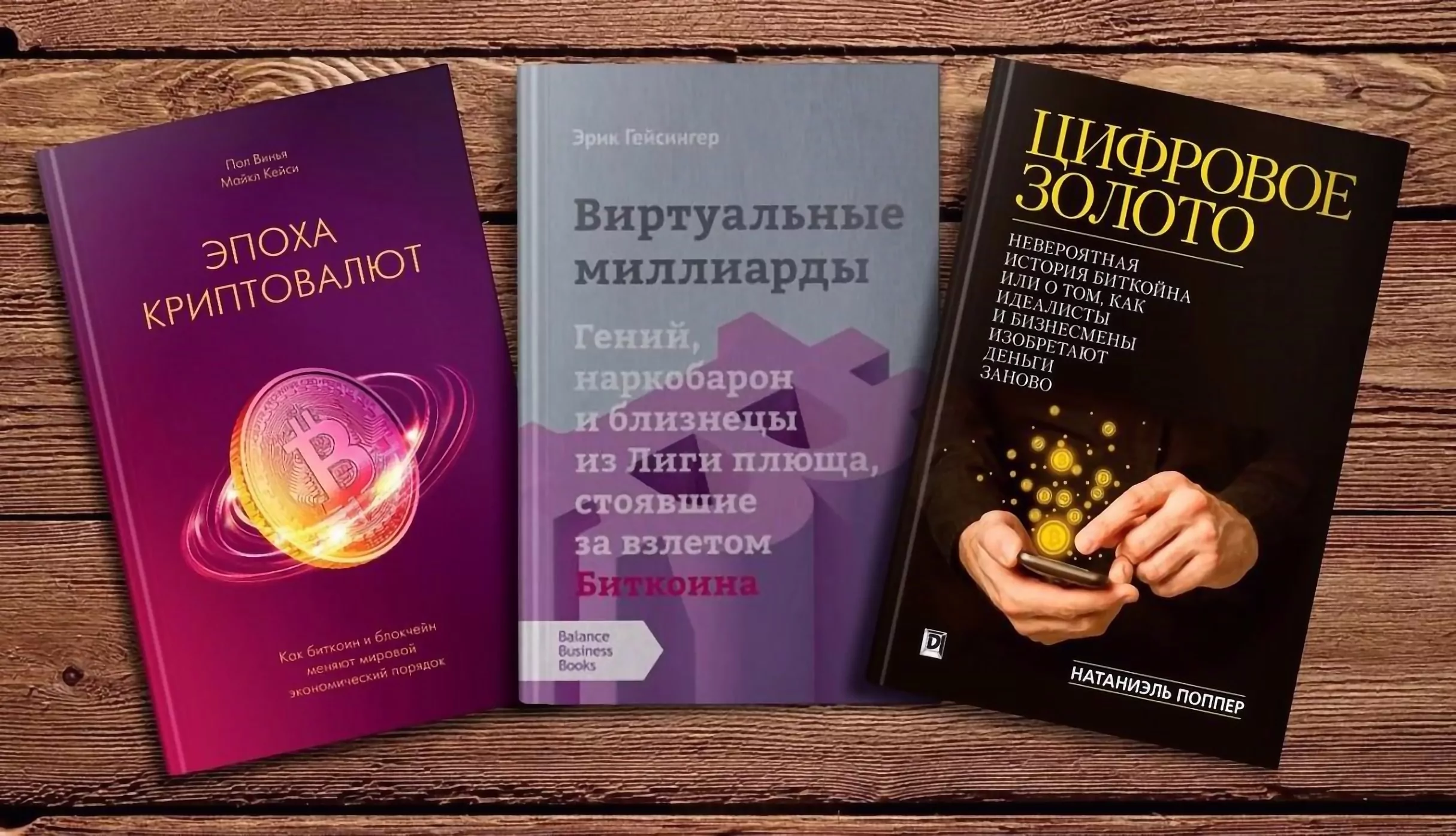 книги про криптовалюти