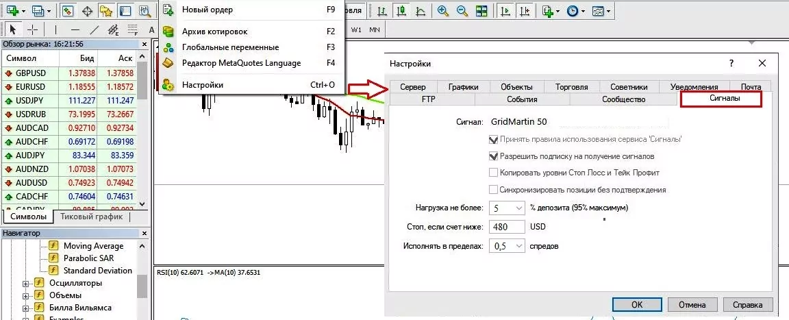 копіювання угод Metatrader4