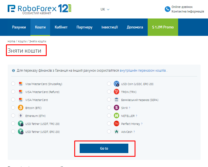 Як вивести гроші з MT4