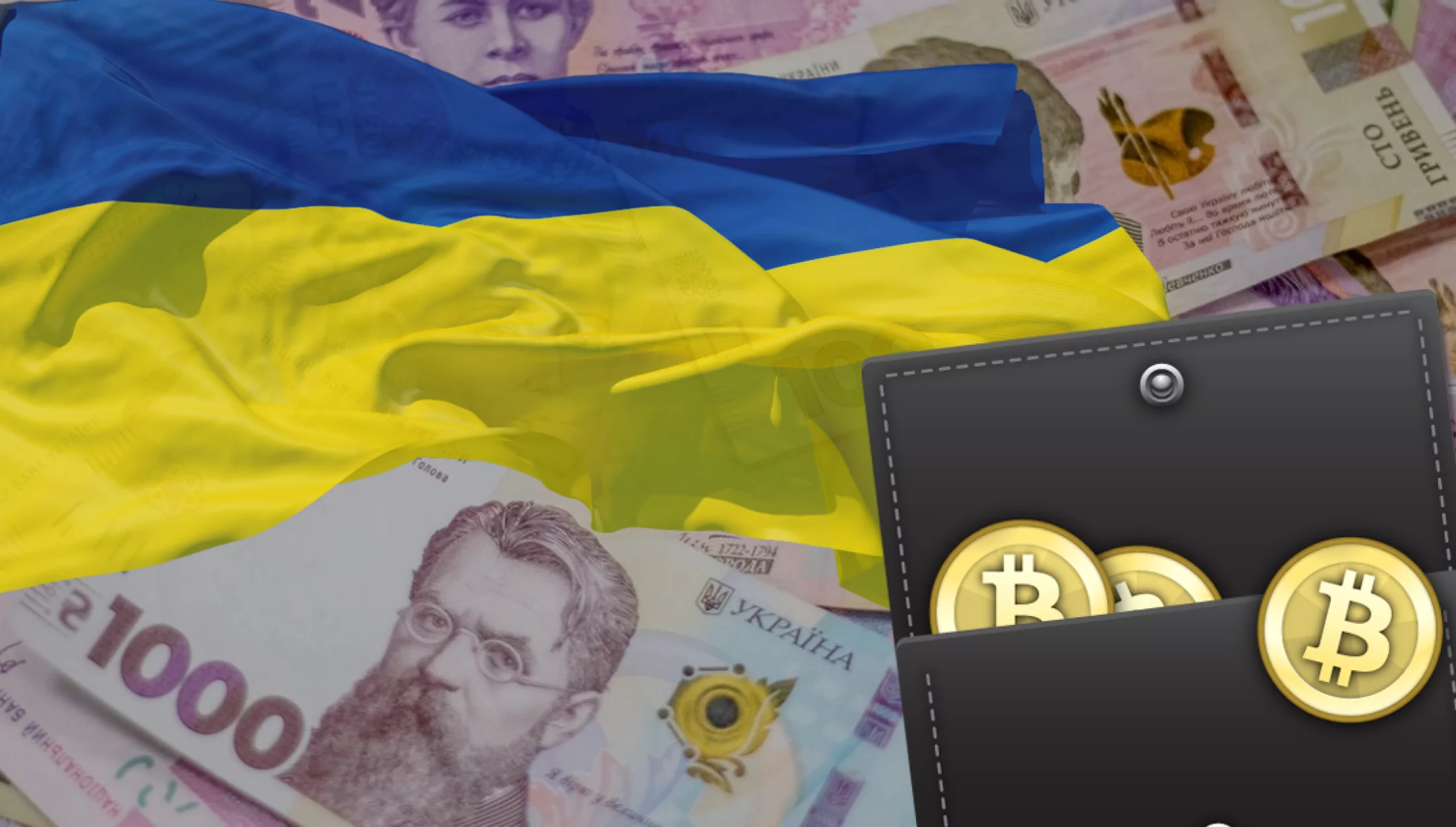 Как вывести биткоины в Украине
