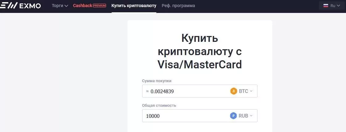 лучший биткоин кошелек
