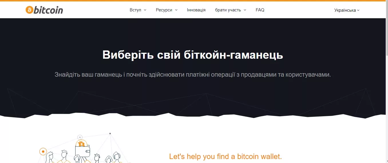Де можна купити біткоїни
