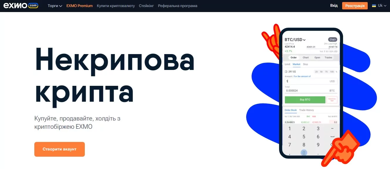 продати bitcoin через торгові майданчики