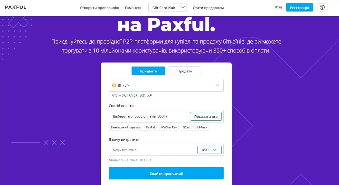 продати біткоїни через приватні угоди